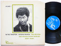 ANTHONY BRAXTON In The Tradition Vo 2 LP INNER CITY IC 2045 US 1976 Albert Heath