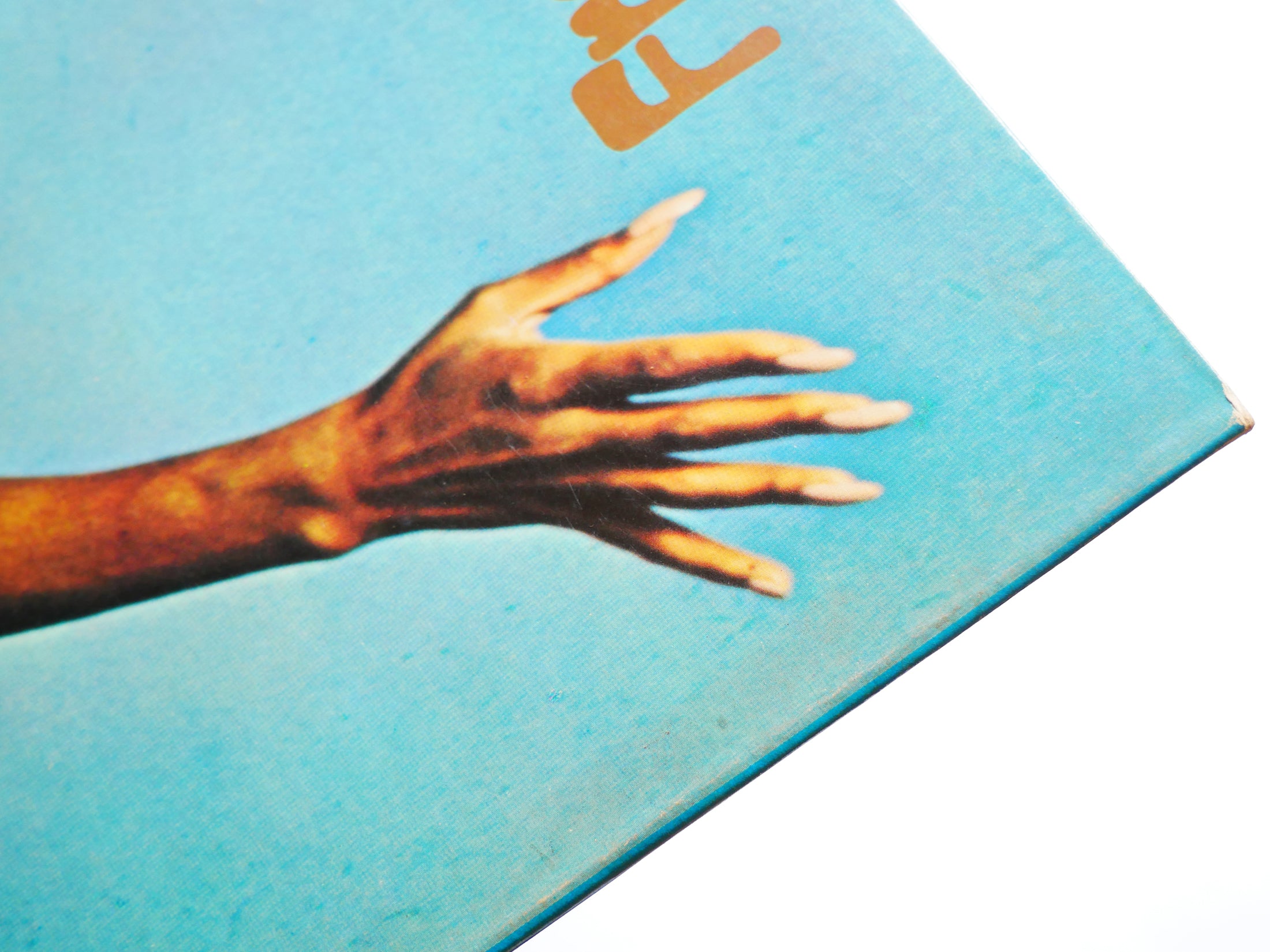 FUNKADELIC Free Your Mind.. LP WESTBOUND RECORDS W-217 US 1975 P.Funk CLEAN